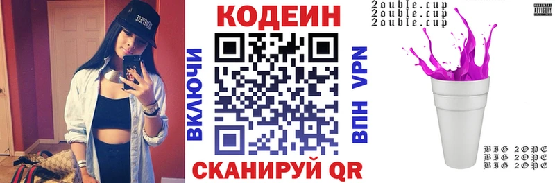 купить   Лабинск  Кодеиновый сироп Lean напиток Lean (лин) 