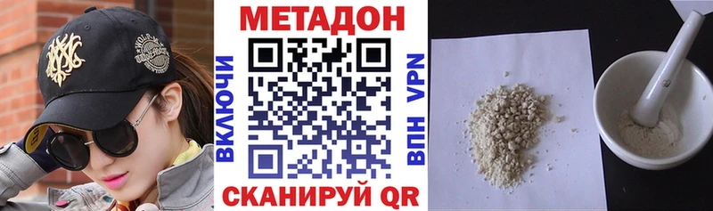 Метадон кристалл  где можно купить наркотик  Лабинск 