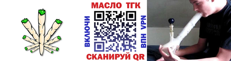 ТГК гашишное масло Лабинск